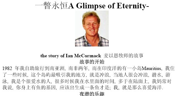 near death experience in chinese